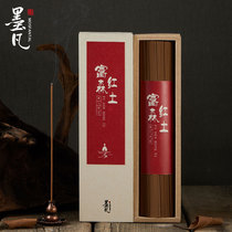 Mofan Fusen Red Clay Clay home indoor line incense bedroom sleeping incense tea office yoga Buddha aromatherapy