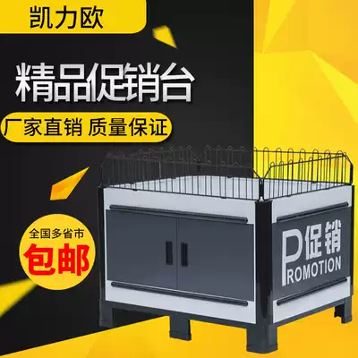 Supermarket promotion table Luxury float shelf car Promotional car anti-collision and rejection sale display rack Special float bulk weighing rack