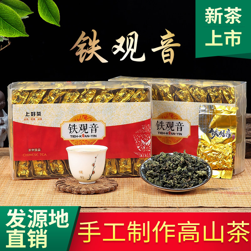Tieguanyin 2021 new tea super strong fragrance type authentic small bag packaging Tieguanyin tea 500g