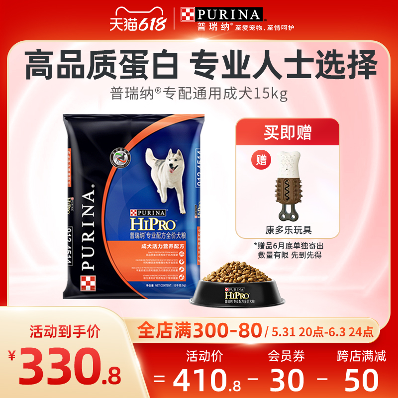 Prina Dog Food Golden Caterpillar Hashki Kiri Bibear Special Medium Large Dog Professional Protein Into Dog Dog Food 15kg