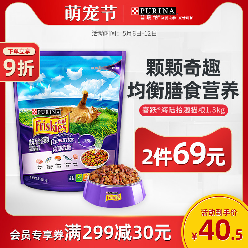 Joy Leap Into Cat Grain Low Salt Beauty Gross Grain 1 3kg Cat Feed Nestlé Prina Joy Into Cat Cat Food