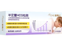 Jin Xiuer Semi-quantitative HCG early pregnancy test strip Pregnancy test stick Early pregnancy ectopic pregnancy biochemical test Pregnancy send PH test strip