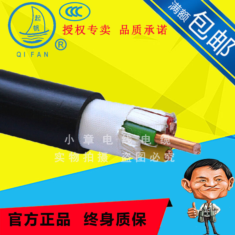Qifan wire ★Shanghai famous brand ★National standard ★Engineering power cable YJV 3*2 5 2*1 5 square meters