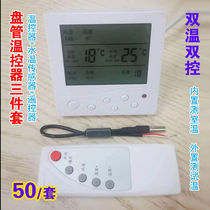  Central air conditioning fan coil dual temperature dual control thermostat control panel switch with external sensor to measure water temperature
