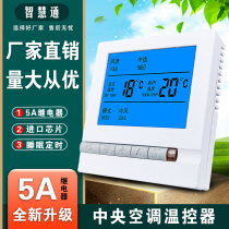  5A water system Central air conditioning thermostat LCD control panel Fan coil three-speed switch Water air conditioning universal