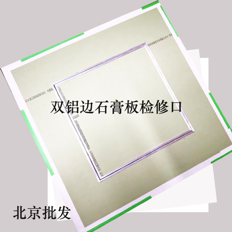 Suspended ceiling repair inspection port Paper-faced gypsum board inspection port