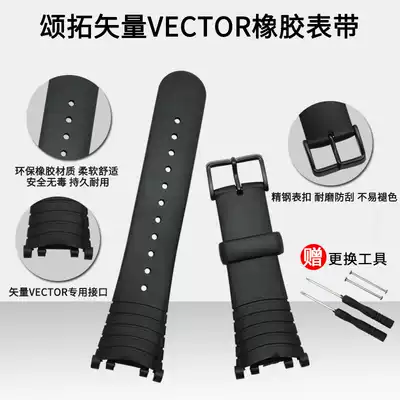 Songtuo Suunto Songtuo watch vector VECTOR special interface rubber waterproof replacement strap watch accessories