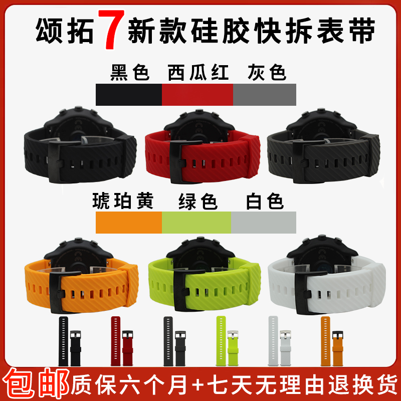 Suunto9 Pinto 7 Spartan Extreme Photoelectric BARO Outdoor Expedition Watch Strap