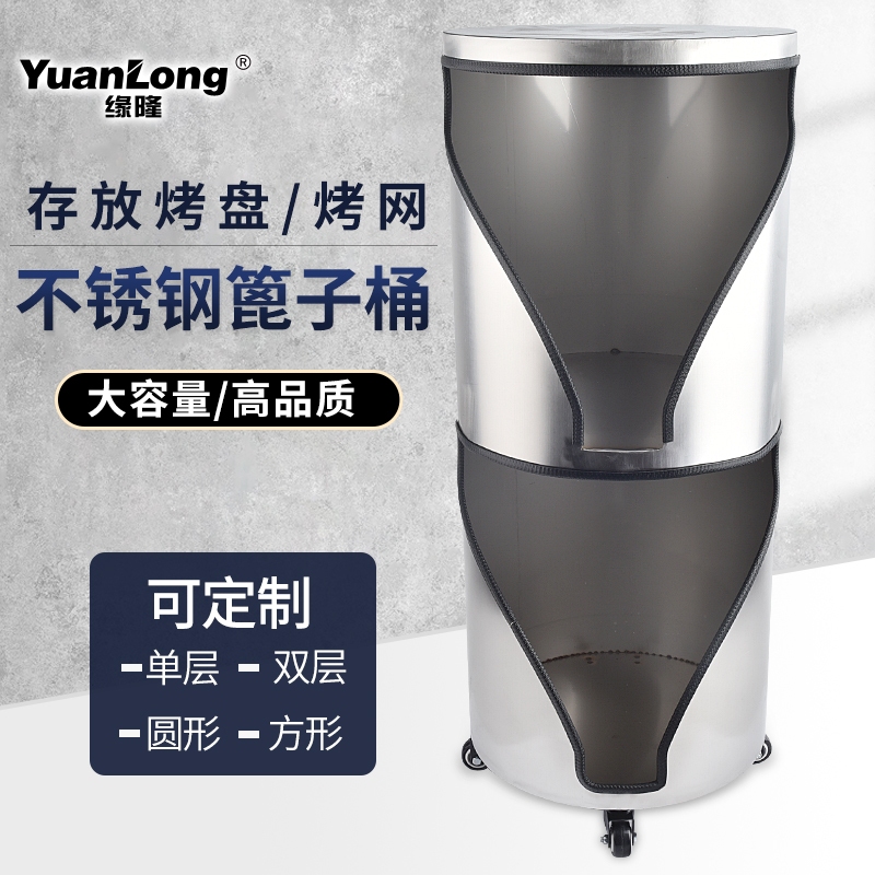 Korean barbecue shop tools grate bucket Baking tray storage bucket Double-layer baking net storage box Barbecue shop supplies grate bucket