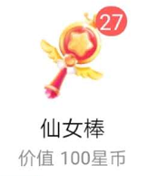 Cool dog starry live gift Moonlight City Flying dragon fish goddess Forest head ocean fairy stick Warehouse explosion