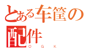 Panier pour vélo en plastique - Ref 2268166 Image 16