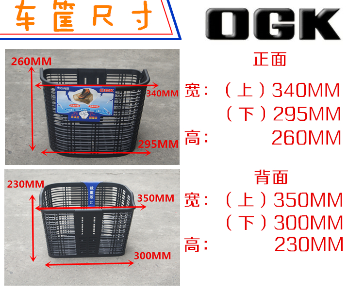 Panier pour vélo en plastique - Ref 2268165 Image 14