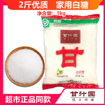 Ganjue Garden White Sugar 1kg Household Kitchen Seasoning Baking Bread West Point Raw Sugar Sugar