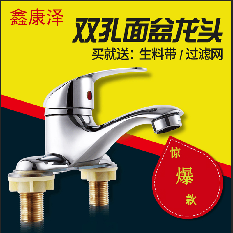 Double-hole surface basin tap hot and cold tap washbasin stage basin hot and cold tap dressing room tap full copper