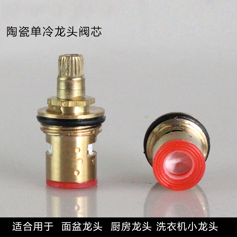 4 minutes single cold tap ceramic valve core quick opening water nozzle inner core triangular valve copper valve core hot and cold tap valve core