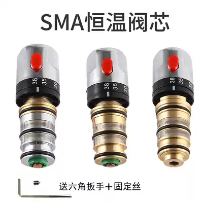 Constant temperature valve core intelligent constant temperature faucet valve core solar constant temperature valve cold and hot temperature control hand wheel quickly open the third generation valve core