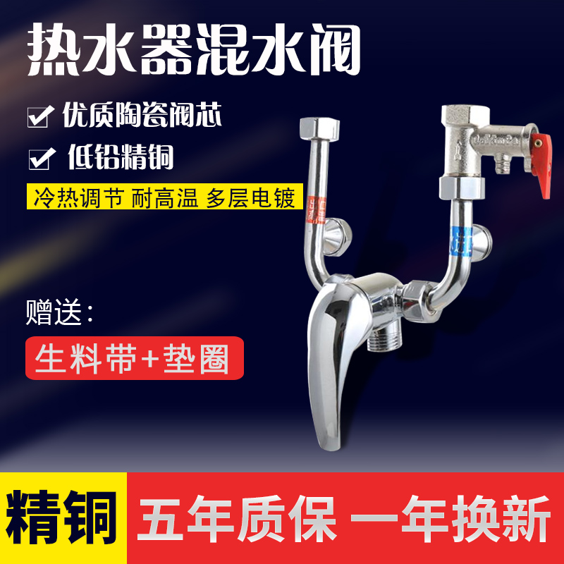 Full copper electric water electric water mixed valve Ming loaded hot and cold mixed valve U type shower switch faucet shower head accessories universal