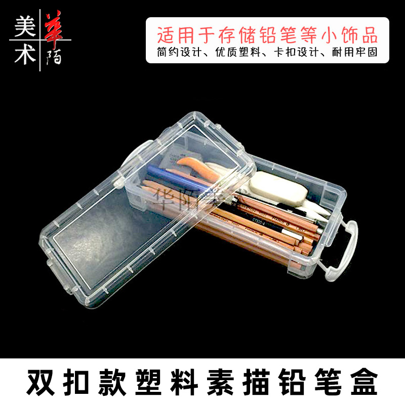 Double buckle plastic sketch pencil box for art students