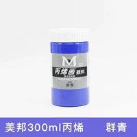 Ультрамарин