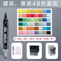 Поколение 48 цветов [архитектурный/ландшафтный набор] Получить 5 штук набора