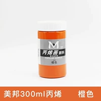 Апельсиновый апельсин