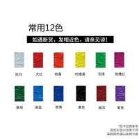 Черный обычно используется 12 цветов