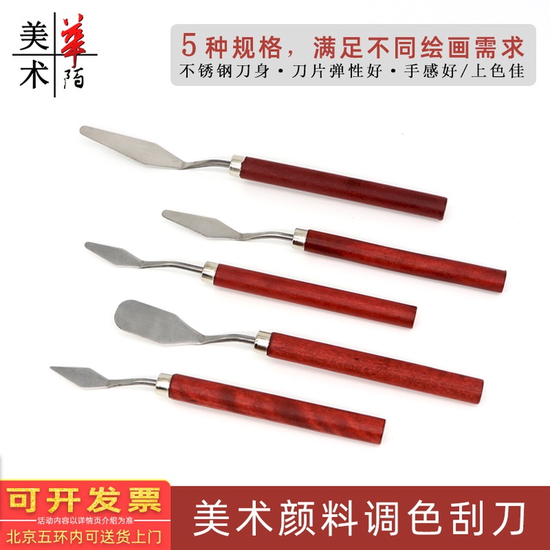 Oil painting scraper set Students with beginner art flat head stainless steel acrylic gouache pigment toning knife texture