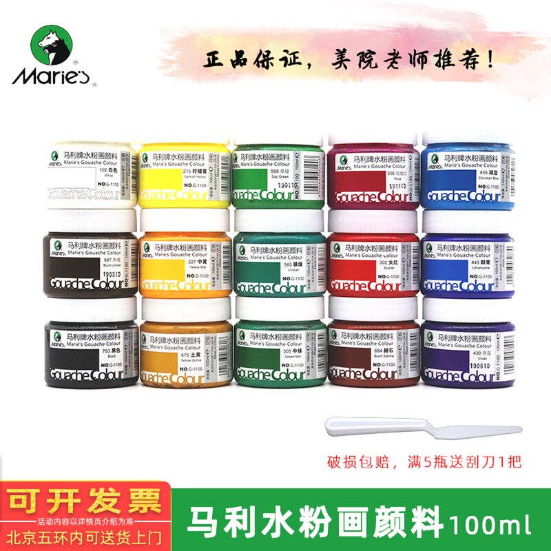 Marley brand gouache pigment 100ml student children beginner beginner art student professional white canned 1100