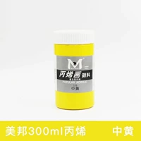 Средний желтый