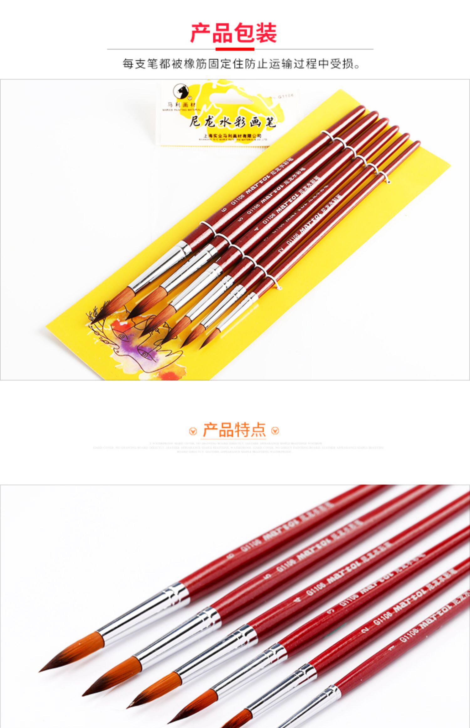 Кисть для рисования масляными красками 马利牌尼龙水彩画笔专业 美术绘画国画丙烯水粉勾线毛笔套装g1106 Marie s
