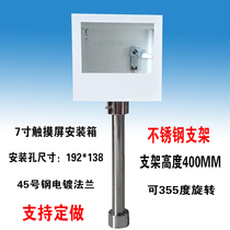 Xinjie 7-inch touch screen installation box man-machine interface control box PLC electric control box rotating bracket operation electric box