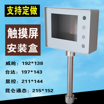 Touch screen control box 7 inch display control text electric box man-machine interface box installation bracket PLC electric control box installation box