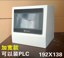 Touch screen installation box Weilun 7-inch man-machine interface text control box PLC electric control box installation hole 192*138