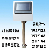 7-inch display control touch screen control box man-machine interface text electric box Weilun PLC control box installation box operation box