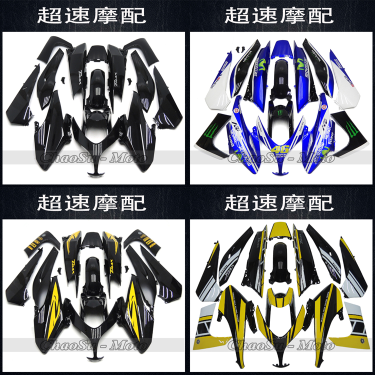Suitable for mountain leaves TMAX500 08-09-10-11 years full car shell full-car protective plate full car plate