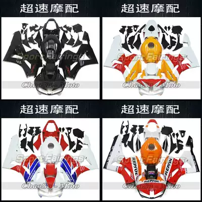 For Honda CBR600RR F5 13-14-15-16-20 years parts of the housing plate parts of the plate