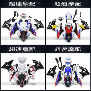 Suitable for Bmw S1000Rr 09-10-11-12-13-14-15-18 Years, Full Body Shell, Full Body Panels