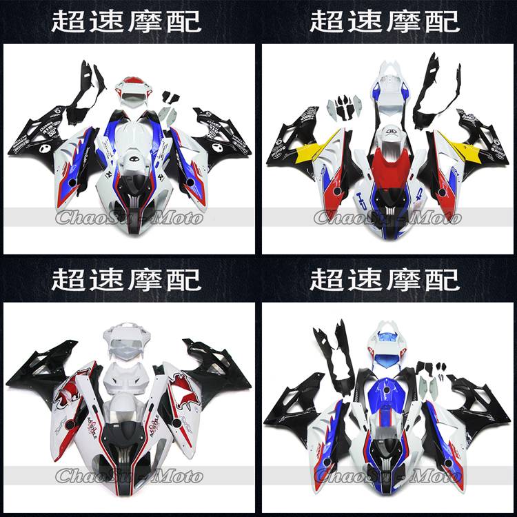 Suitable for Bmw S1000Rr 09-10-11-12-13-14-15-18 Years, Full Body Shell, Full Body Panels