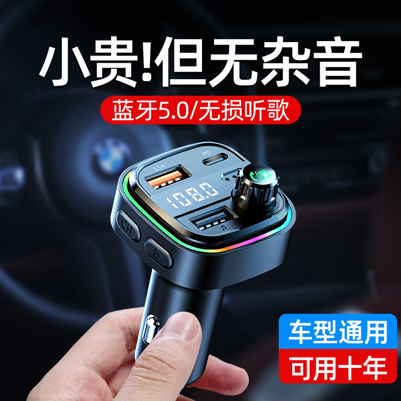 Car Bluetooth receiver MP3 player audio car charging cigarette light conversion audio radio connection music