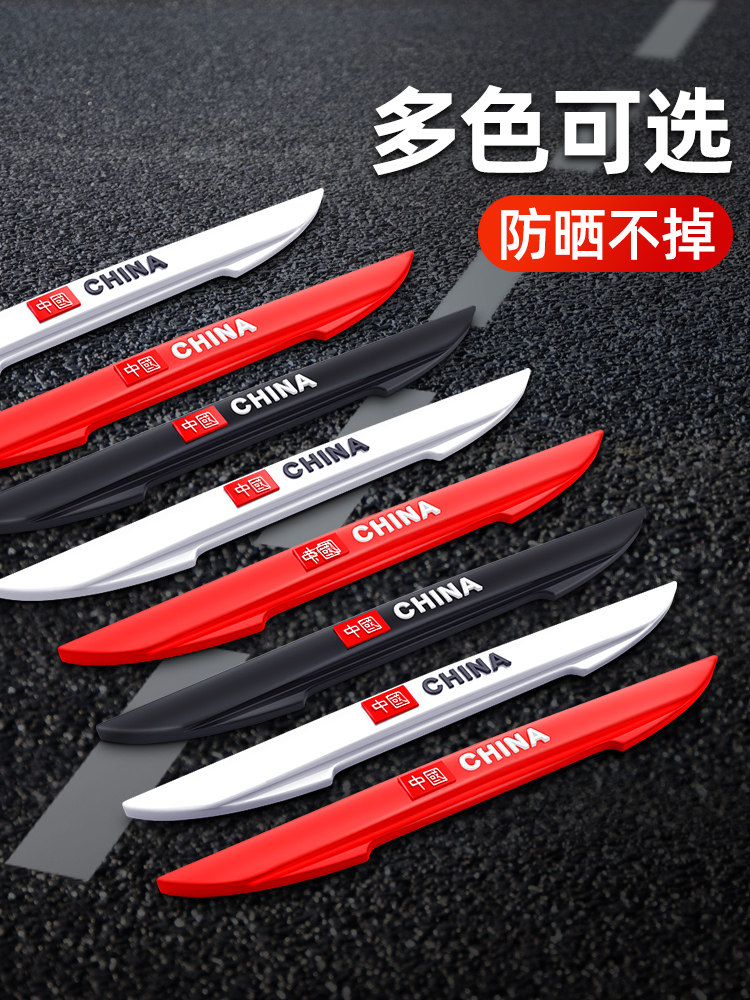 Дверь столкновения газа автомобиль статьи полностью царапина Вытирать артефакт декоративный дверь зеркало заднего вида пограничная охрана защита автомобильные наклейки