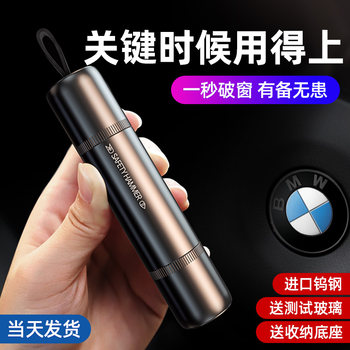 Car Safety Hammer, Multifunctional Vehicle-Mounted Window-Breaking Tool, Car Emergency Escape Device with Press-Type Firing Pin, One-Second Emergency Response