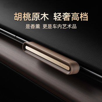 Car Air Freshener Solid Wood Vent Clip Car Perfume Car Interior Decoration High-End Long-Lasting Light Fragrance for Men and Women