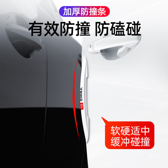 Car door anti-collision strip car supplies complete anti-scratch artifact decorative door side rearview mirror edge protection car stickers