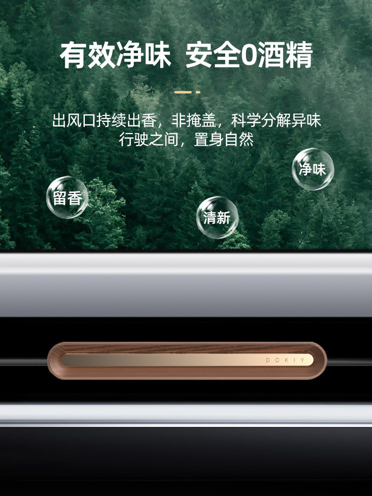 Car Air Freshener with Solid Wood Vent Clip, Car Perfume, Interior Decoration, High-End Long-Lasting Light Fragrance for Men and Women