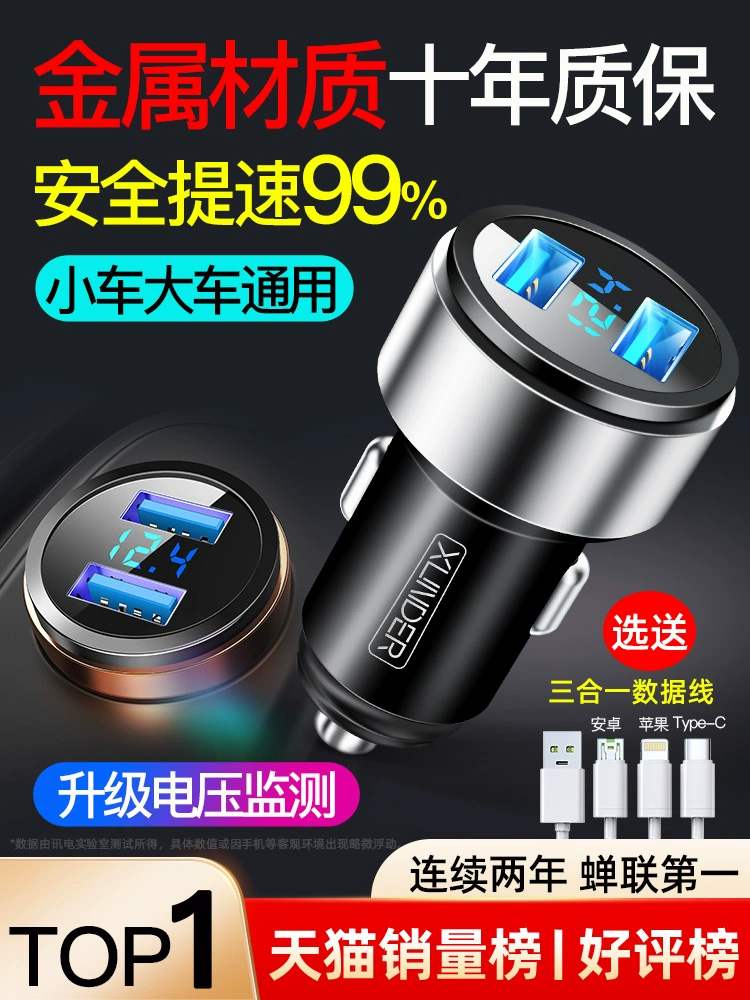 车载充电器线手机超级快充头点烟器转换插头转接头车充汽车用usb