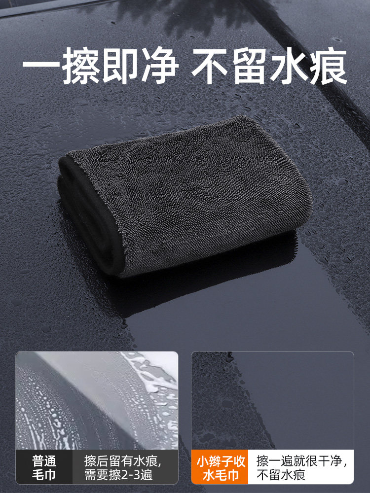 Large High-End Car Wash Towel, Absorbent and Thick, Does Not Shed Lint, Professional Car Cleaning Cloth