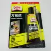 Bright billiard supplies store Billiard supplies billiard table professional glue Henkel Baide slow glue