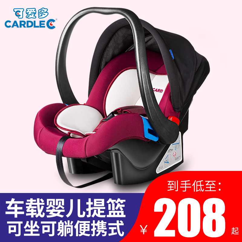 Car infant car bassinet can be seated and reclined portable newborn baby child safety seat car travel