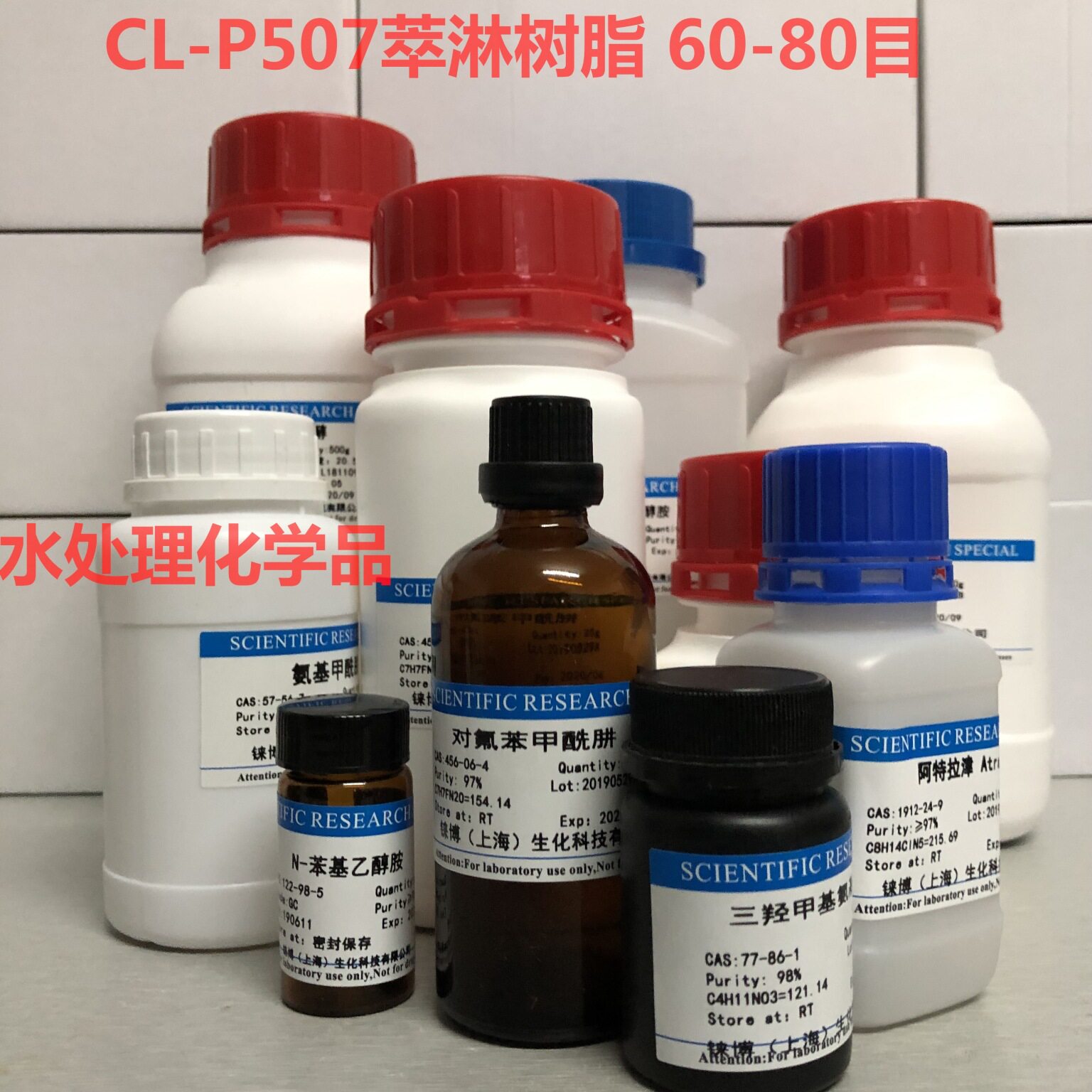 CL-P507萃淋树脂60-80目 100目-200目 等