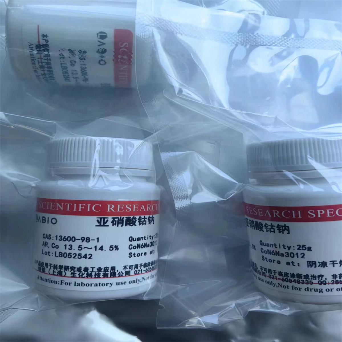 亚硝酸钴钠 CAS:13600-98-1，25g/100g/500g/kg